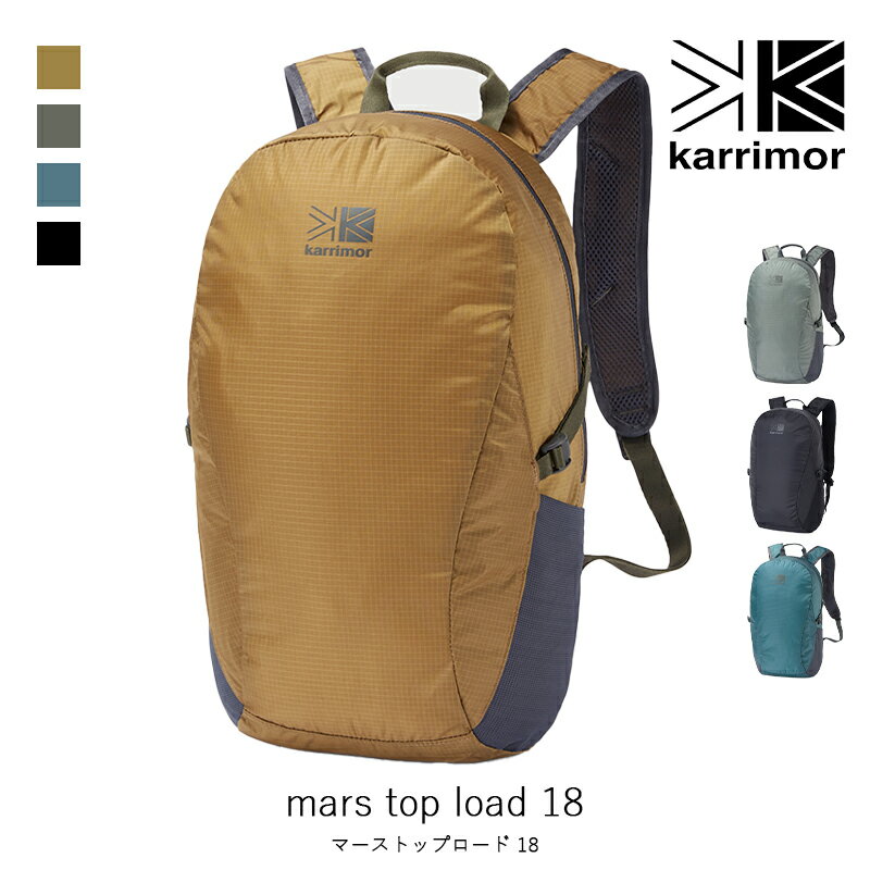 karrimor カリマー mars panel load 18 マースパネルロード 18 ライフスタイル 小型 リュックサック バッグ ライフスタイル キャンプ 501074