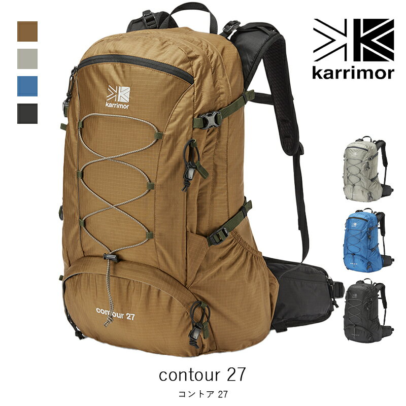 karrimor カリマー contour 27 コントア 27 日帰り登山 トレッキング 登山 軽量 中型 リュックサック バック 女性 小柄男性向 501174