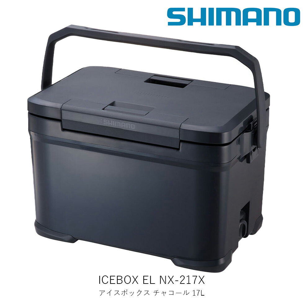 SHIMANO シマノ ICEBOX EL 22L NX-222V チャコール アイスボックス 22リットル クーラーボックス アウトドア キャンプ バーベキュー BBQ ハードクーラー クーラーバッグ クーラー