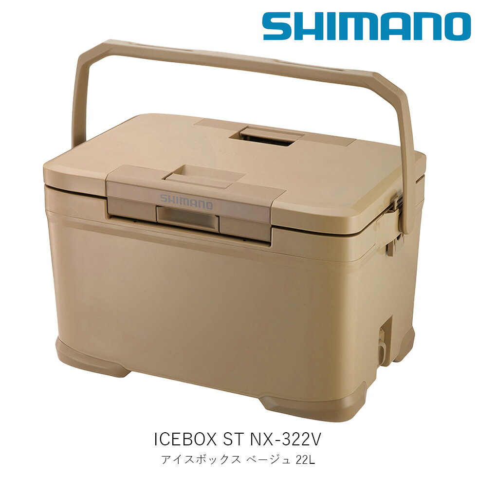 SHIMANO シマノ ICEBOX ST 22L NX-322V ベージュ アイ