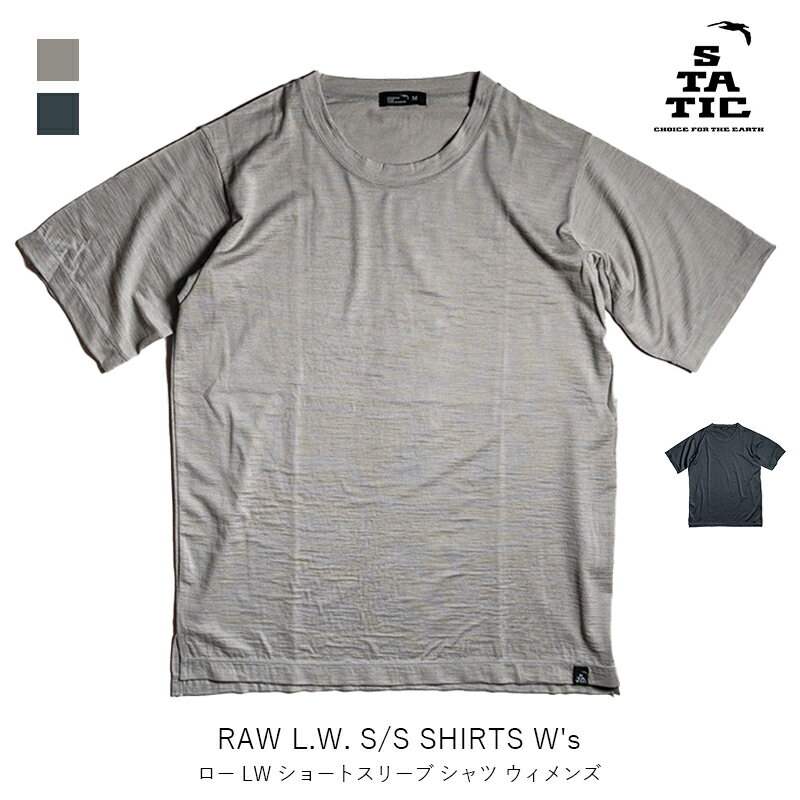 STATIC スタティック RAW L.W. S/S SHIRTS W's ロー LW S/S シャツ レディース ウィメンズ アパレル 登山 ウェア ハイキング トレッキング アウトドア ベースレイヤ― メリノウール