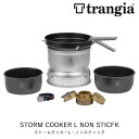 TRANGIA トランギア トランギア ストームクッカーL ノンスティック アウトドア キャンプ クッカー フライパン 鍋 セット TR-25-5UL