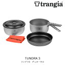 TRANGIA トランギア トランギア ツンドラ3 デュオーサル アウトドア キャンプ クッカー フライパン 鍋 セット TR-TUNDRA3-DUO