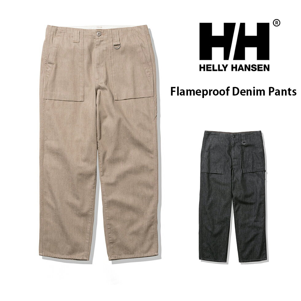 HELLY HANSEN ヘリーハンセン Flameproof Denim Pants フレームプルーフデニムパンツ ユニセックス ウィメンズ アパレル ボトムス ロングパンツ アウトドア キャンプ HOE22125