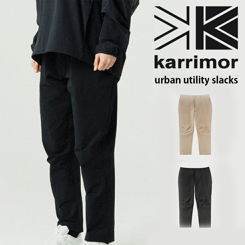 カリマー karrimor アーバン ユーティリティ スラックス メンズ urban utility slacks