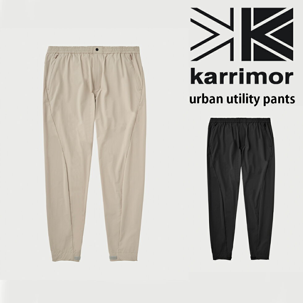 karrimor カリマー urban utility pants アーバンユーティリティーパンツ メンズ アパレル ボトムス ロングパンツ アウトドア 101387