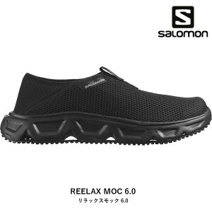 SALOMON サロモン リラックス モック 6.0 REELAX MOC 6.0 メンズ クロッグサンダル コンフォートサンダル リカバリーシューズ アウトドア スポーツ クールダウン ブラック L47111500