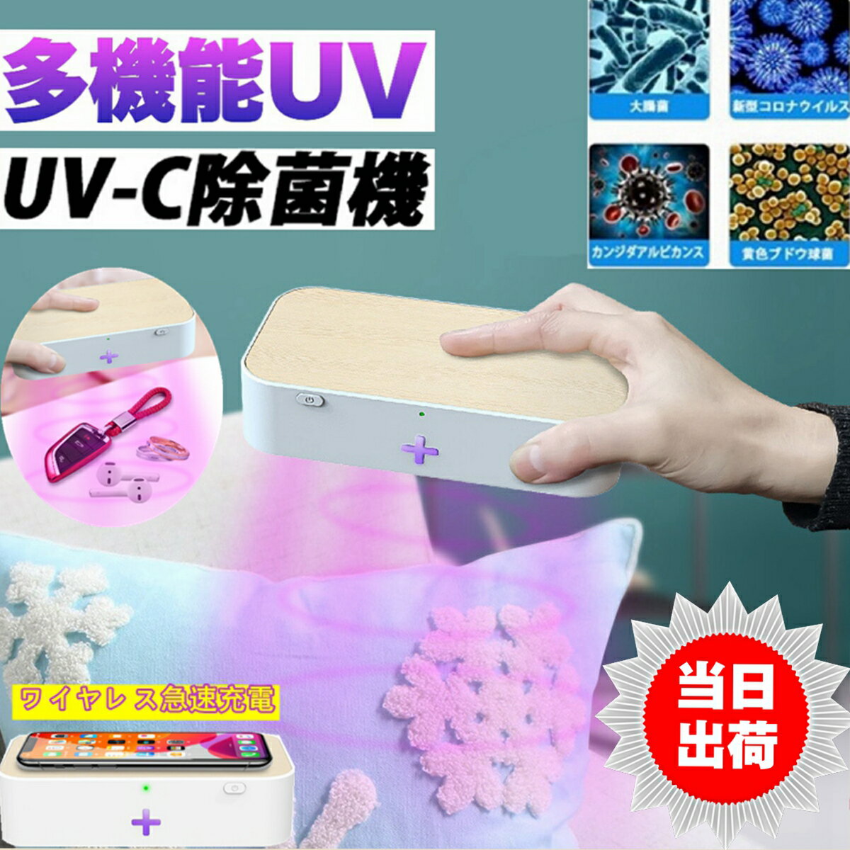 スマホ UV ライト 殺菌 消毒ボックス マスク 99.9% ウイルス 紫外線 除去 除菌 ケース 消毒ボックス 携帯 メガネ uvbox家庭オフィス用