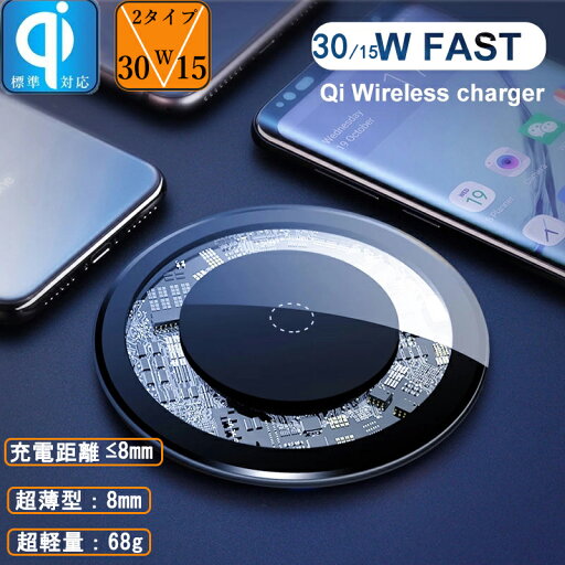 ワイヤレス充電器 Qi認証 置くだけ充電 iPhone 12 / 12 Pro Galaxy AirPods 各種対応 15w (ブラック) ワイヤレス充電器 Qi認証 置くだけ充電 iPhone 12 / 12 Pro Galaxy AirPods 各種対応 15w (ブラック)