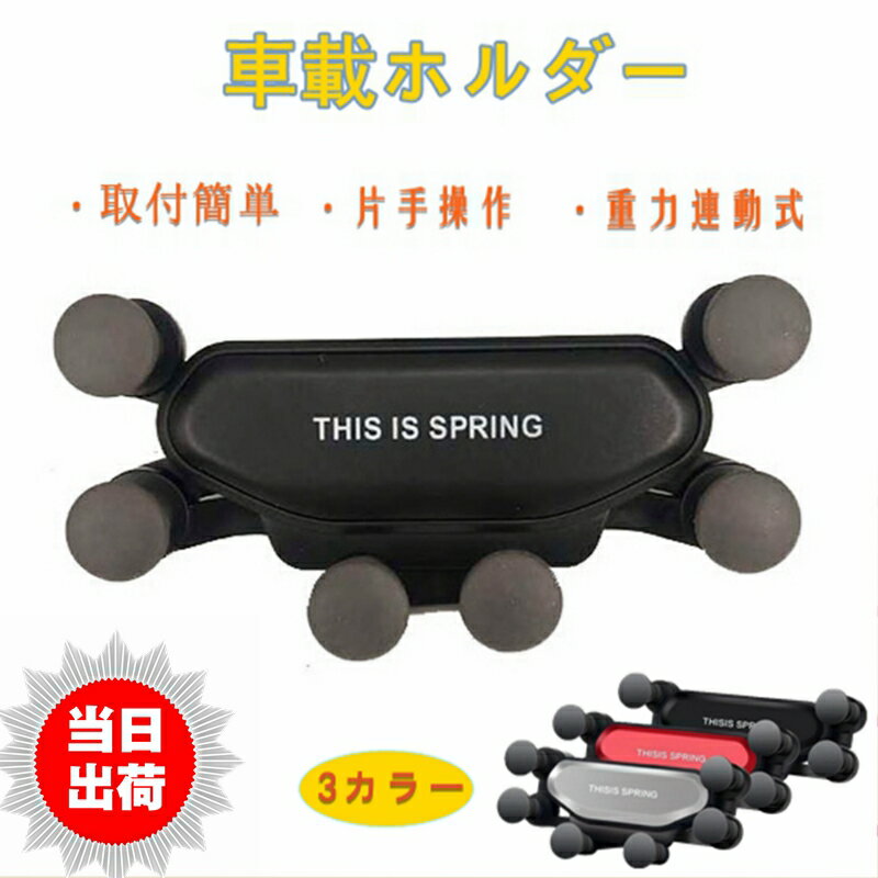 樂天商城 - 車載ホルダー スマホホルダー 車 クリップ式 軽量 携帯ホルダー 車 スマホスタンド エアコン 多機種対応 4～6.5インチ対応