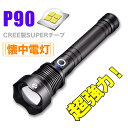 超高輝度LED 懐中電灯 ハンディライト P90業界初 ズーム機能 フラッシュライト 電量表示 クリップ 爆光 強力 超強ルーメン 防災グッズ 強力 防水 コン...