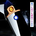 電子ライター ライター usb 小型 充電式充電式 ガス・オイル不要 防風 軽量 薄型 プレゼント 電子ターボライター クリスマス 誕生日 プレゼント ギフト