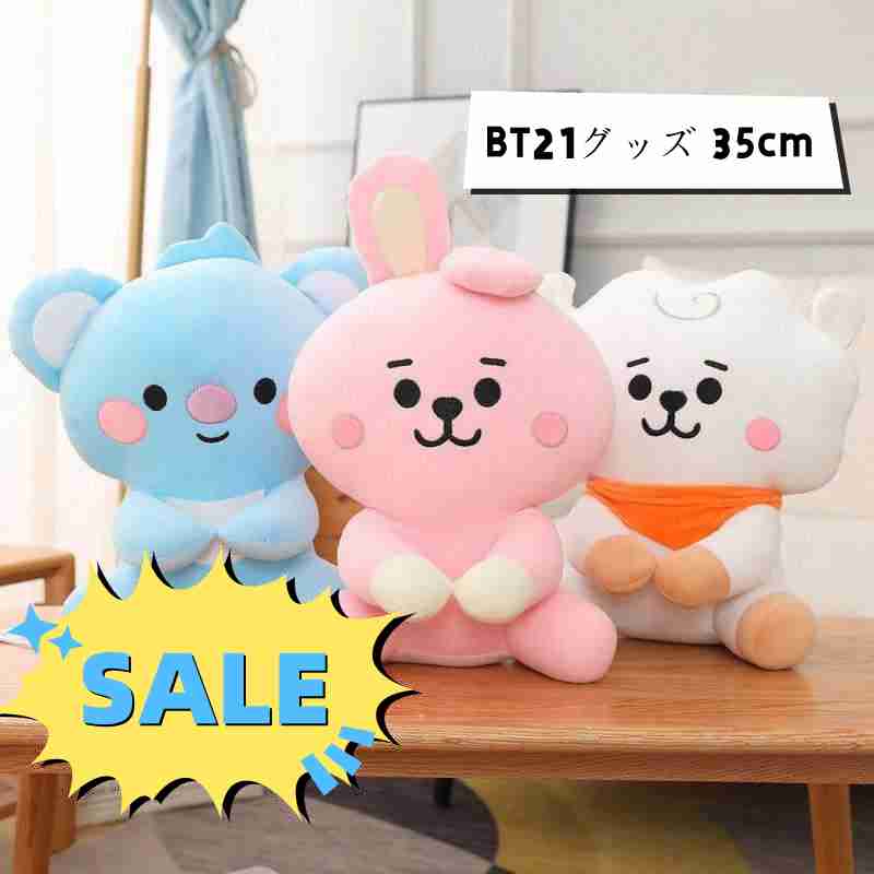 楽天市場】bt21 チミー ぬいぐるみの通販 楽天市場】bt21 チミー ぬいぐるみの通販