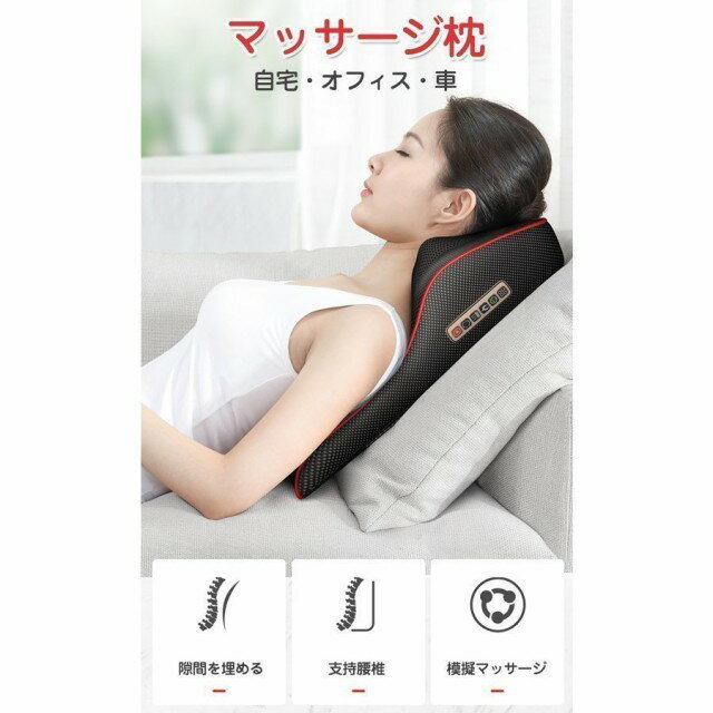 腰マッサージ機 腰 首 肩 おしゃれ 背もたれ 全身マサージ マッサー PSE認証済み ...