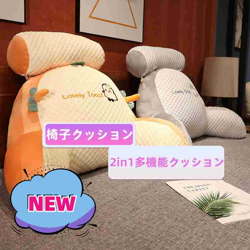 涼感 椅子クッション ひんやりアイスシルク 2in1多機能クッション 背もたれ付き 厚みあり 座布団 チェアクッション イス用 腰痛対応クッション 洗えるのサムネイル