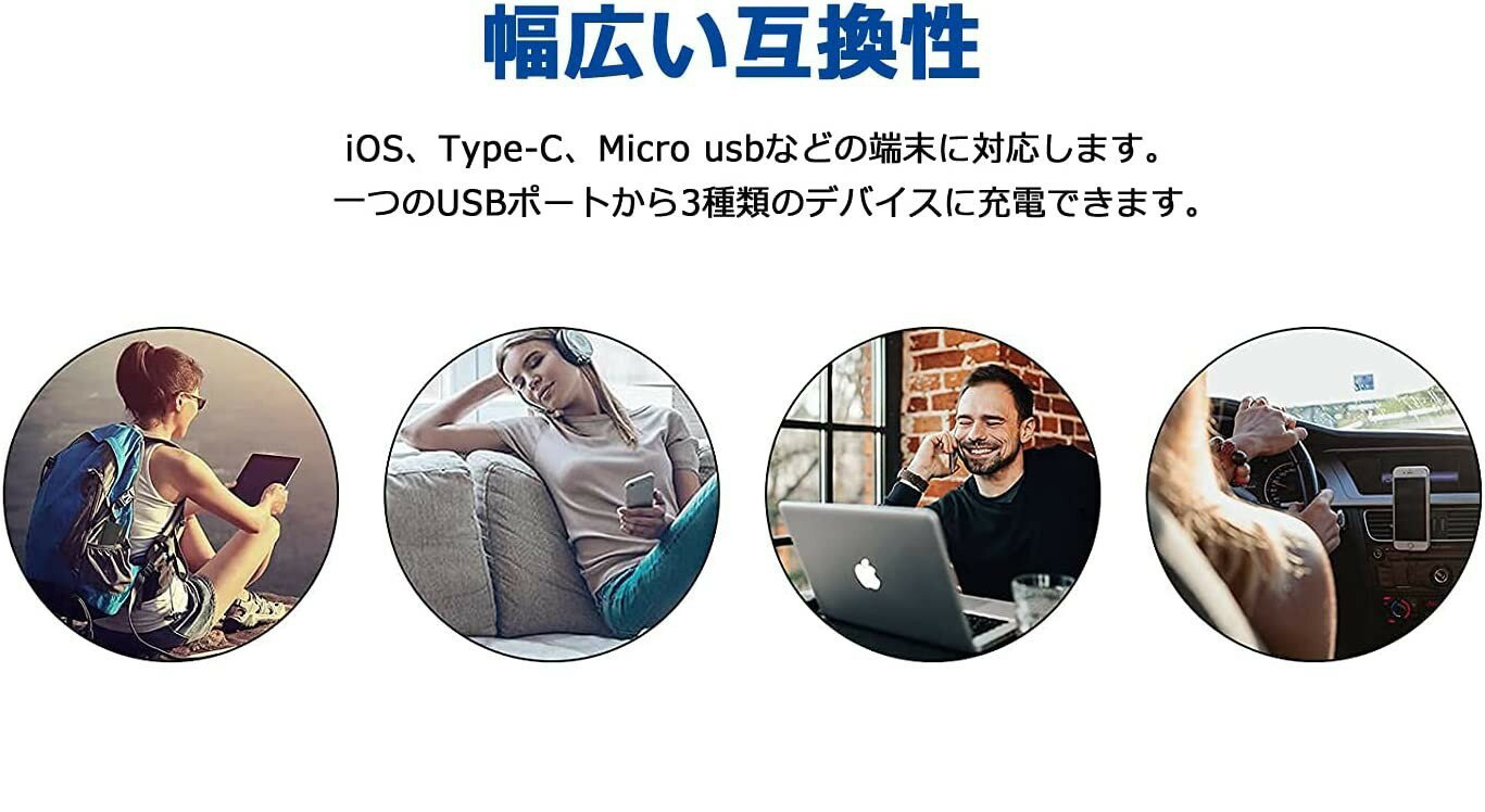 充電ケーブル 3in1 iPhone USB Type-c 充電 Android 一本三役 iPhone 12/12 Pro 3A 急速充電 在宅勤務 プレゼント