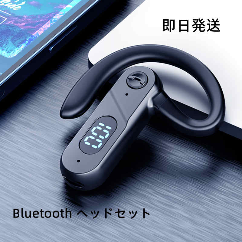 Bluetooth5.2　ワイヤレスイヤホン 片耳 超軽量 耳掛け型 イヤホン ハンズフリー通話 マイク内蔵 iPhone/Android適用