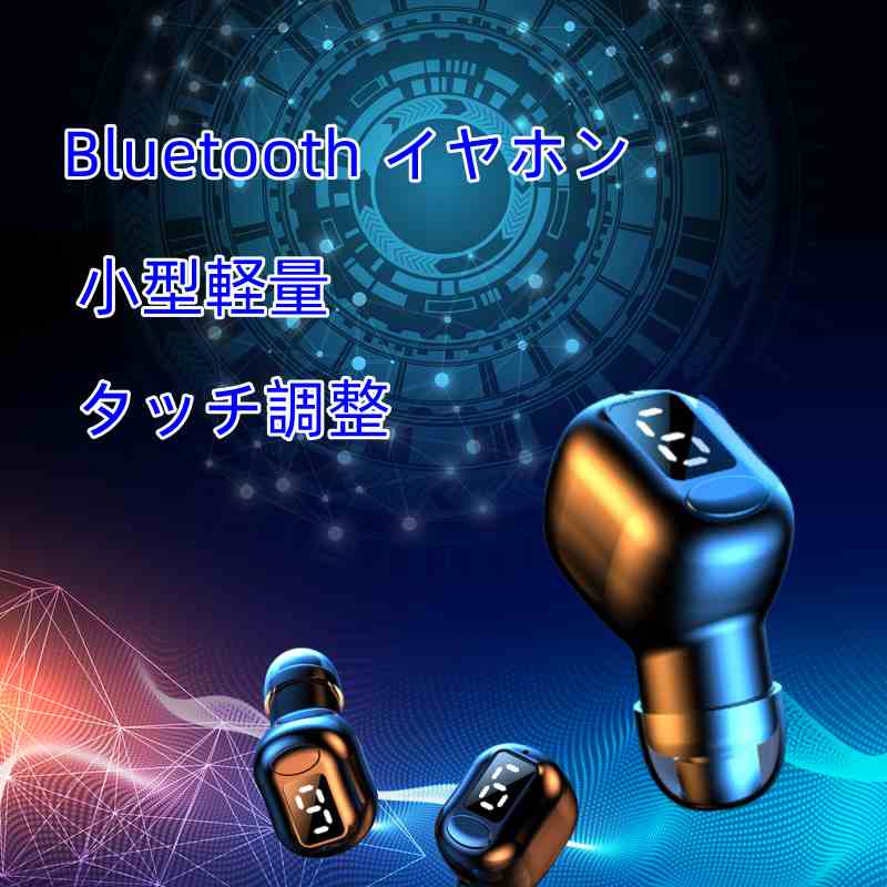 Miniワイヤレスイヤホン Bluetooth イヤホン Bluetooth5.3 ブルートゥース イヤホン 自動ペアリング タッチ調整