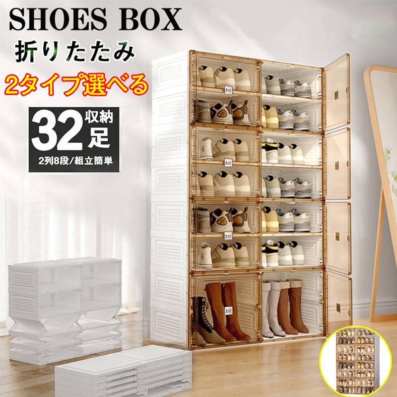 Amazon｜JOISCOPEシューズボックス 8個セットスニーカーボックス