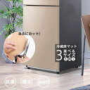 冷蔵庫 マット キズ防止 凹み防止 床保護シート 無色 透明 厚さ2mm 冷蔵庫下マット滑り止め 床暖房対応 下敷き カット可能 チェアマット 冷蔵庫 保護マッ...