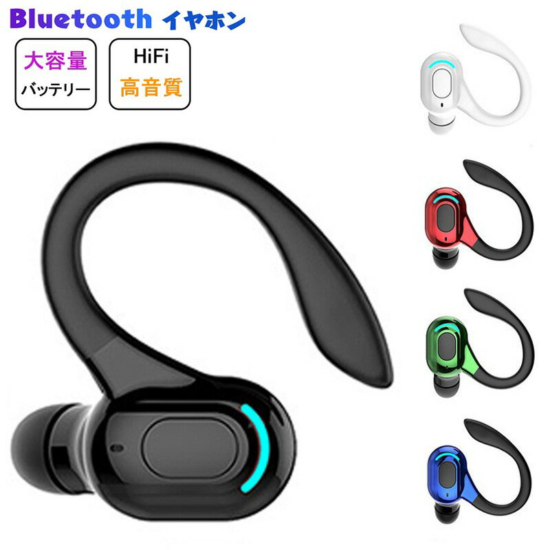 ワイヤレスイヤホン bluetooth 5.2 完全ワイヤレス イヤフォン 片耳 ノイズキャンセル 通話 右耳 iPhone/Android 適用 ヘッドセット マイク ブルートゥース