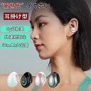イヤホン 耳を塞がない ワイヤレス bluetooth 5.0 ランニング オープンイヤー ワイヤレスイヤホン ジョギング イヤーカフイヤホン 耳掛け式 マイク...