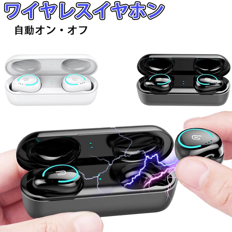 ワイヤレスイヤホン Bluetooth イヤホン Bluetooth5.0 ブルートゥース イヤホン 自動ペアリング 両耳 タッチ 音量調整 IPX7防水 iPhone/Andoroid 多機種対応