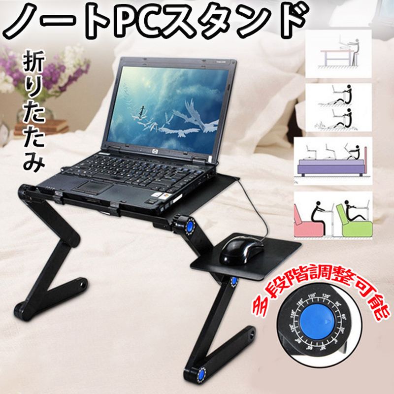 ノートパソコンスタンド PC冷却ファン付きスタンド 折りたたみ式 アルミ製 (48cm)テーブル パソコンデスク ベッドテーブル ラップデスク 高さ/角度調整可能 姿勢改善 腰痛/猫背解消 放熱対策 滑り止め アルミ製 PC/MacBook/ラップトップ/iPad/タブレットに対応