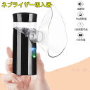 抗乾燥空気デスクトップ加湿器　　