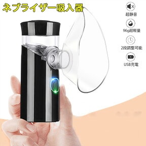 抗乾燥空気デスクトップ加湿器　　霧化器　美容スキンケア 　スチーム吸入器　乳児・小児用 携帯・旅行用　女性の友人への最高の贈り物　プレゼント