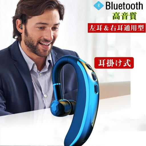 Bluetooth ワイヤレスイヤホン 片耳 超軽量 耳掛け式 イヤホン 左右耳兼用 ハンズフリー通話 マイク内蔵 iPhone/Android適用 Bluetooth ワイヤレスイヤホン 片耳 超軽量 耳掛け式 イヤホン 左右耳兼用 ハンズフリー通話 マイク内蔵 iPhone/Android適用