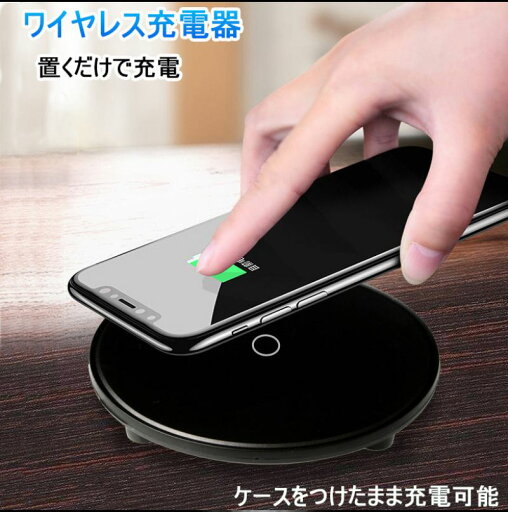 Qi ワイヤレス 充電器 発熱対策 急速 無線 充電 超薄型 軽量 多重保護 車載 ワイヤレスチャージャー スマホ充電器 置くだけ充電 Qi ワイヤレス 充電器 発熱対策 急速 無線 充電 超薄型 軽量 多重保護 車載 ワイヤレスチャージャー スマホ充電器 置くだけ充電