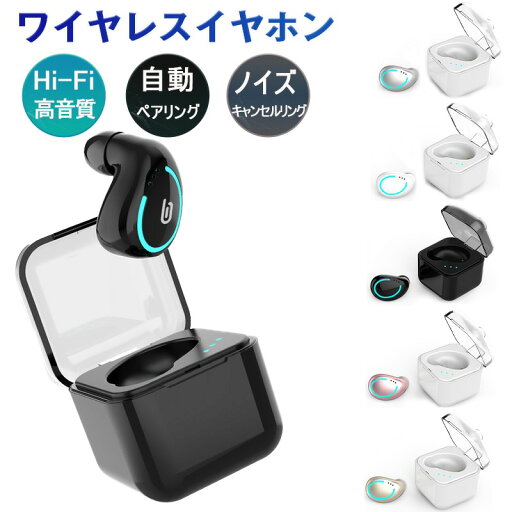 ワイヤレスイヤホン Bluetooth5.0 HIFI高音質 小型 軽量 ワンタッチ操作 低遅延 片耳 ワイヤレスイヤホン 自動ペアリング ワイヤレスイヤホン Bluetooth5.0 HIFI高音質 小型 軽量 ワンタッチ操作 低遅延 片耳 ワイヤレスイヤホン 自動ペアリング