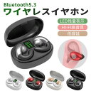 ワイヤレスイヤホン 骨伝導イヤホンスタイル Bluetooth5.3 骨伝導 音漏れ防ぐ 両耳 片耳 最大210h スポーツイヤホン 超軽量 おしゃれ 耳掛け式...