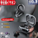 骨伝導イヤホン ワイヤレスイヤホン Bluetooth5.3 高音質 生活防水 会議 在宅勤務 散歩 空気伝導 音漏れ防止 耳掛け式 ブルートゥース タッチ制御 IPX5防水 片耳(2)