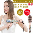 ヘアアイロン ストレート ヒートブラシ マイナスイオン 急速加熱&MAX200℃ 6段階の温度調節機能 セラミックス 火傷防止 温度記憶 自動電源OFF 海外対...