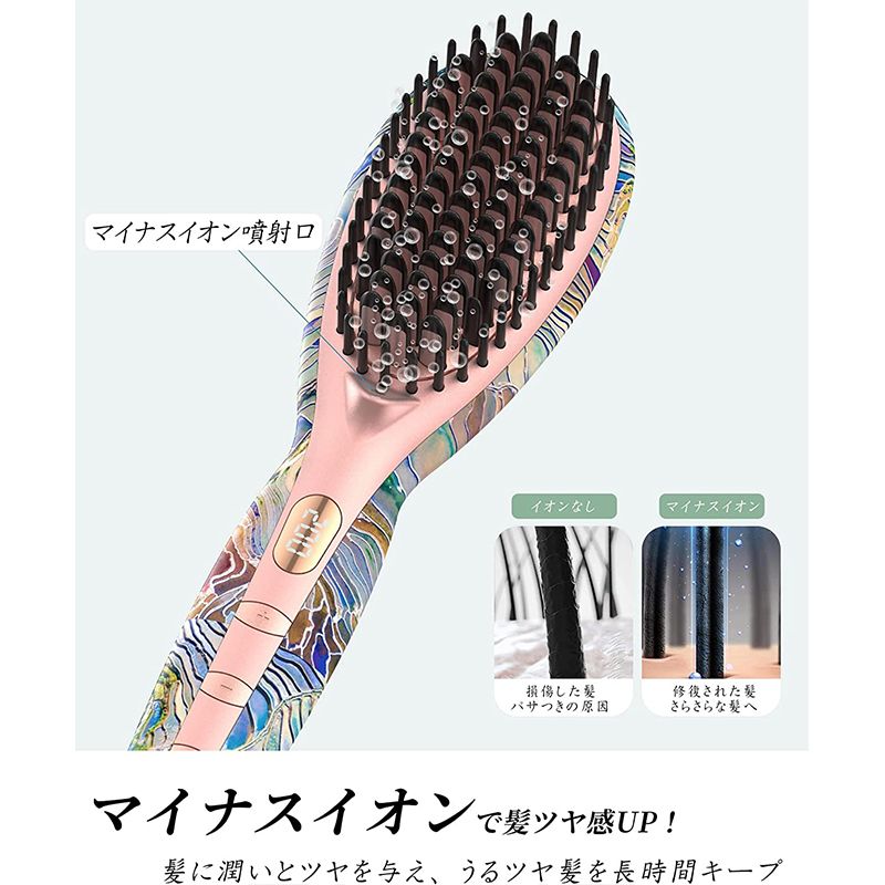 ヘアアイロン ストレート ヒートブラシ マイナスイオン PSE認証済み 急速加熱&MAX2...