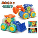 車おもちゃ ブルドーザー 掘削機 車 ライト点灯 音楽 歯車 ギア おもちゃ 子供向け 安全素材 自動働く 20cm ランダム色 プレゼント 誕生日祝い オレン...