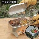 メスティン 炊飯 飯盒 1合 キャンプ用 料理道具 アルミ キャンプ アウトドア 調理器具 ソロキャンプ キャンプ用品 キャンプ ハンゴウ 飯ごう 登山 バーベキュー