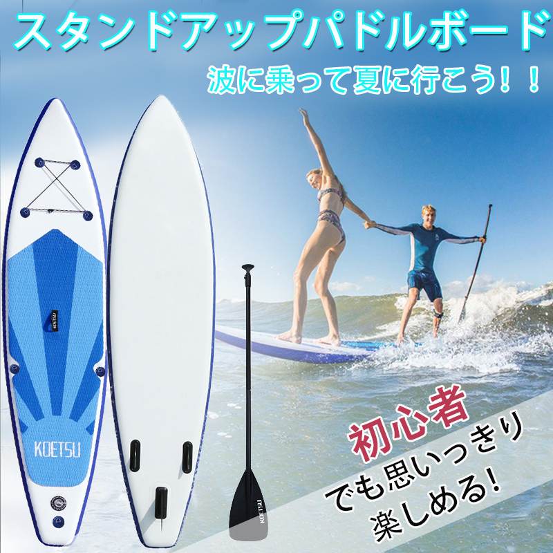 パドルボード SUP 3.2M インフレータブル スタンドアップパドルボード サップボード 空気を注入式 Supボード フルカーボンファイバーパドル 滑り止め 送料無料