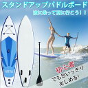パドルボード SUP 4.2M インフレータブル スタンドアップパドルボード サップボード 空気を注入式 Supボード フルカーボンファイバーパドル 滑り止め ...