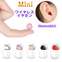 ★超小型★ワイヤレスイヤホン イヤホン ワイヤレス Bluetooth5.0 両耳 片耳 防水 高音質 生活防水 通話 音楽 タッチ操作 マイク 快速充電 充電...