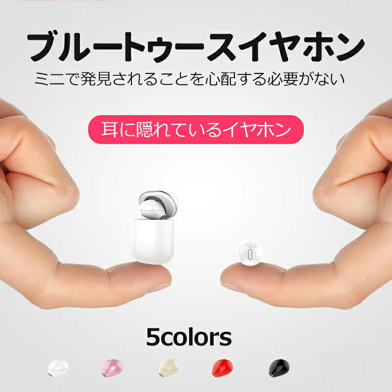 ★超小型★ワイヤレスイヤホン イヤホン ワイヤレス PSE認証済み Bluetooth5.0 両耳 片耳 防水 高音質 生活防水 通話 音楽 タッチ操作 マイク 快速充電 充電ケース付き techdream-10001593 techshop サンプル画像3