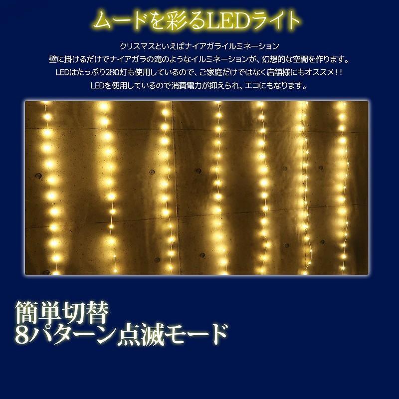 ソーラーイルミネーションライト つらら ナイアガラ 300球 屋外 PSE認証済み イル...