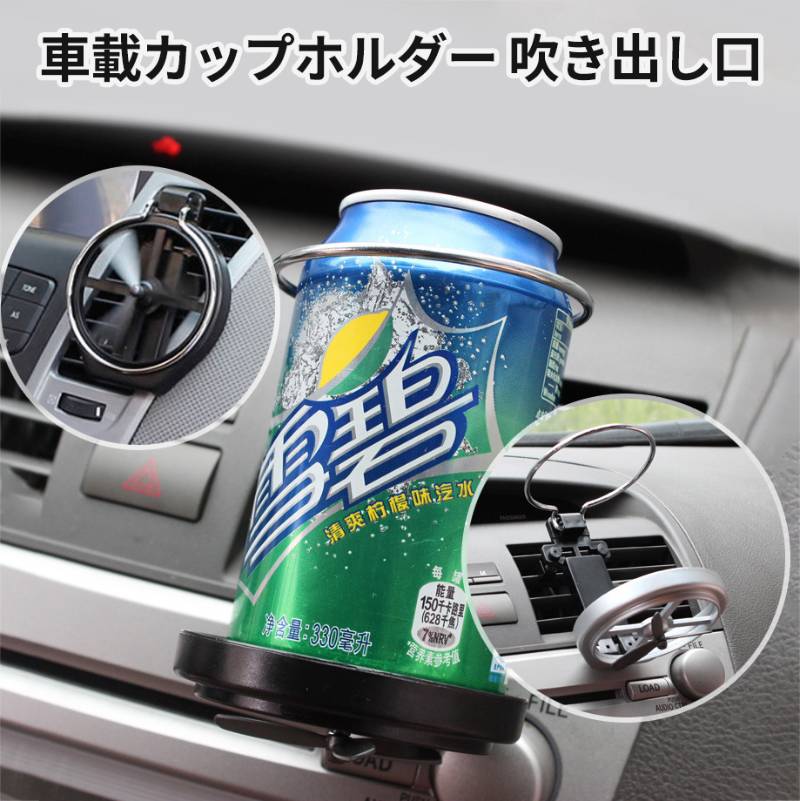 Rakuten - ドリンクホルダー 車 カップホルダー エアコン吹き出し口取付 折りたたみ式ドリンクホルダー エアコン吹き出し口 折りたたみ 折りたたみ式カップホルダー