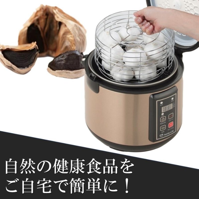 黒にんにく発酵器 全自動 黒ニンニク発酵器 黒にんにく メーカー 黒ニンニク熟成機 6L 大容量発酵機 恒温発酵 3面ヒーター ステンレス鋼製 発酵器 家庭用