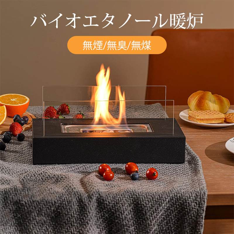 【BIOETHANOLVENTLESS FIREPLACE】 無煙、無臭、クリーン燃焼のバイオエタノール（別売）を燃料とするこのベントレスの本物の炎の暖炉は、煙突を必要とせず、家のどの部屋にも優れた装飾的で機能的な作品です。 【モダンデザイン】 洗練されたモダンなデザインと、透明な高温耐性ガラスの背後にある踊る炎の360°ビューを備えたこの卓上暖炉は、スタイリッシュな会話のピースです！ それはまたあなたのインテリアデザインを愛する友人や家族への素晴らしい贈り物になるでしょう！ 【簡単で経済的】 見つけやすく手頃な価格のシンプルなバイオエタノール燃料で動くため、電気、ガス、煙突は必要ありません。このエレガントな卓上暖炉は、なめらかな黒い金属ベース、取り外し可能な長方形のガラスボディを備えています。完全に通気性があります。 無料で簡単にインストールでき、箱から出してすぐに使用できます。 【REALFLAME】 ワックス、煙、煤、灰が溶けるという不便さを感じることなく、本物の火の雰囲気をお楽しみください。 屋内でも屋外でも、ディナーテーブル、パーティーテーブル、コーヒーテーブルで支えてください。可能性は無限大です。