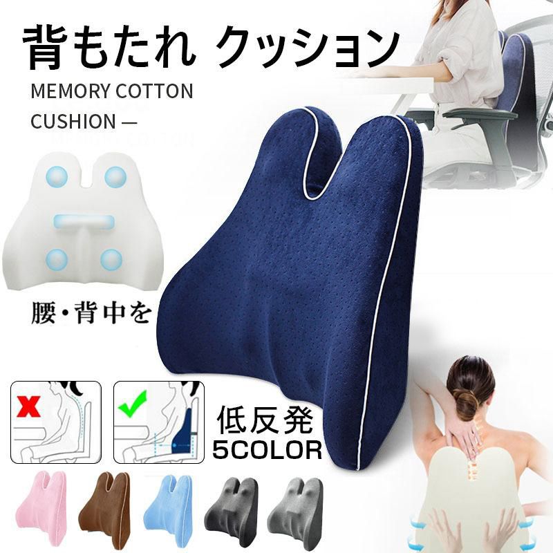 Fabrics - ランバーサポート腰クッション腰当て 背もたれ 腰まくら シートクッション 姿勢改善 オフィスチェア 車クッション 椅子クッションカーシート運転 母の日