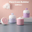 泡立て 泡立て器 フェイスクレンジング スキンケア もこもこ ふわふわ 洗顔料 洗顔 泡 母の日 可愛い プレゼント キレイ 送料無料
