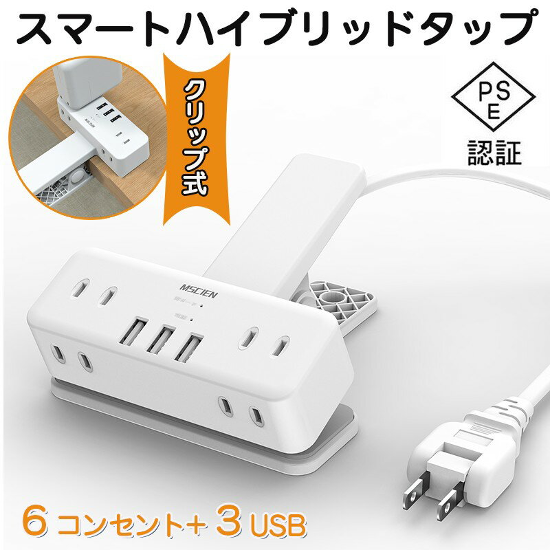 ACアダプター USB コンセント タップ 